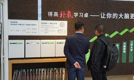 得高參展第82屆中國(guó)教育裝備展示會(huì)，點(diǎn)亮富氧學(xué)習(xí)裝備新領(lǐng)域
