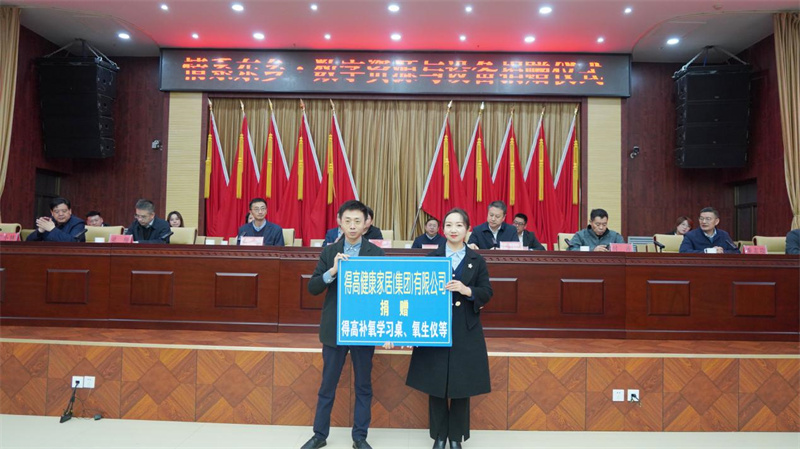 情暖甘肅，心系希望，得高助力青少年智慧成長！ image1
